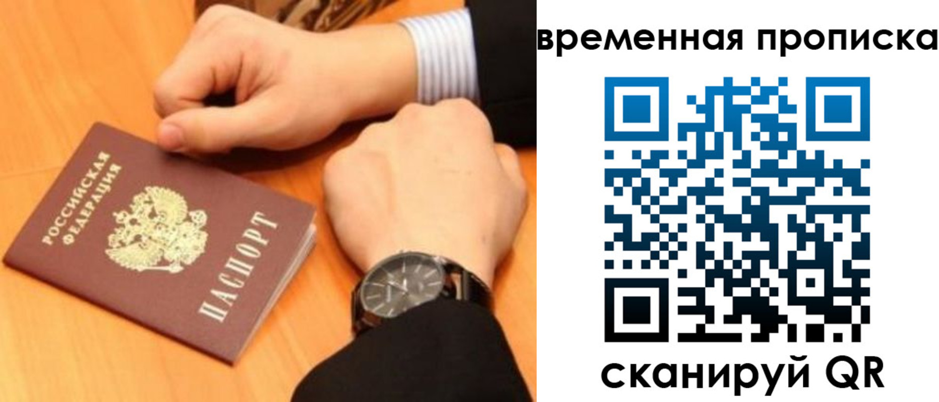 временная регистрация 2025 в Слободской