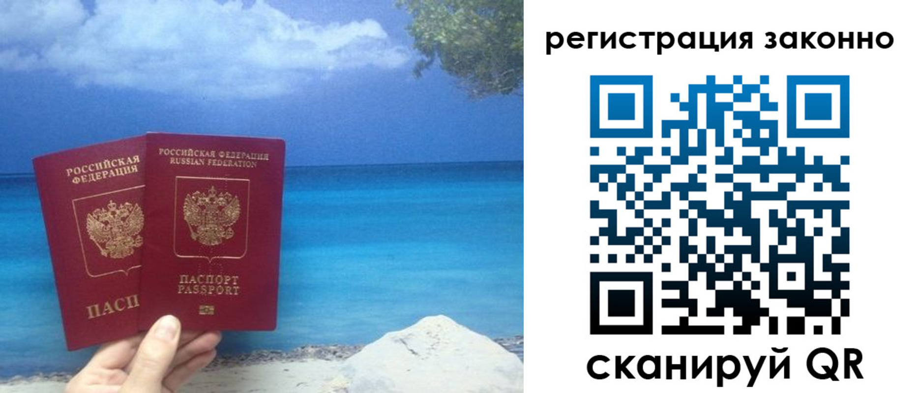 временная регистрация в Слободской