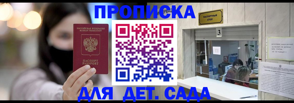 прописка для работы в Слободской