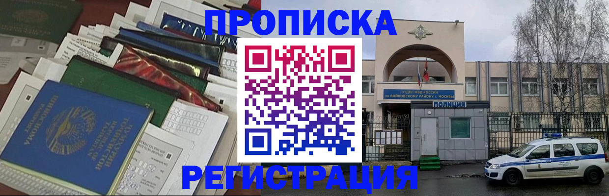 временная регистрация адрес в Слободской