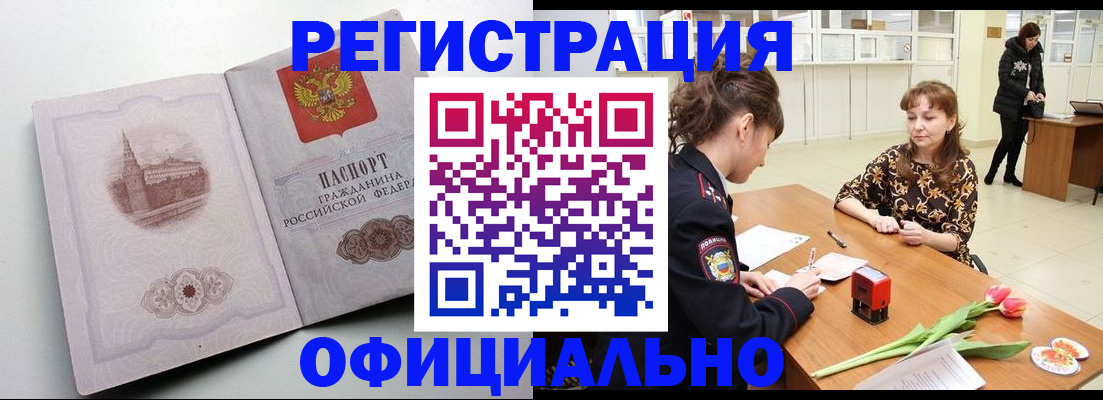 прописка регистрация в Слободской